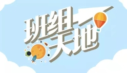 班組天地｜堅(jiān)守，是對(duì)勞動(dòng)價(jià)值最生動(dòng)的詮釋