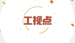 工視點：用人單位為什么不能設定年假有效期？