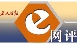 工人日報e網評丨汽車拖貓？切莫真相未明情緒先行