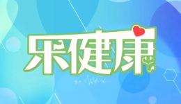 樂健康｜高考倒計時：別讓腸道問題偷走你的分?jǐn)?shù)