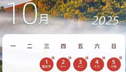 端午假期今日結束 下一輪節假日在4個月后（連休8天）