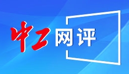 中工網評丨不斷壓縮強迫購物的生存空間