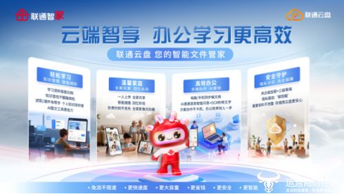 四大云智產(chǎn)品亮相2025中國聯(lián)通合作伙伴大會，AI賦能全場景數(shù)字生活租賃服務(wù)