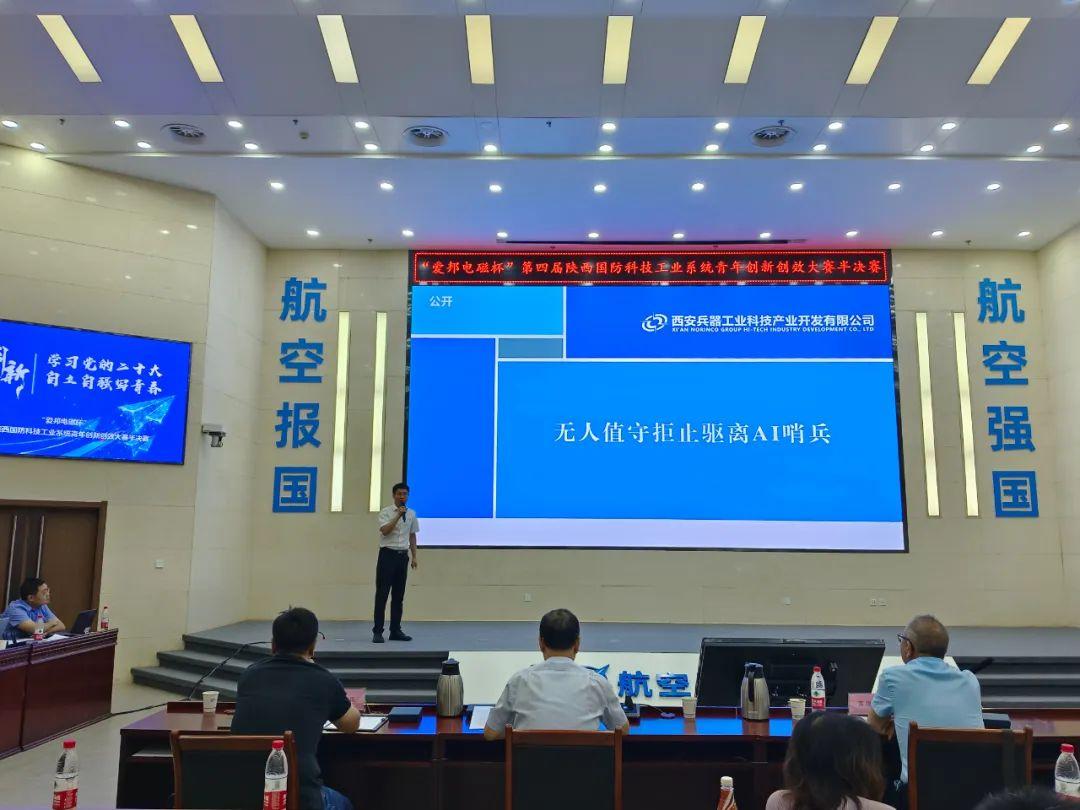 經開區企業快訊 | 北方發展投資在陜西國防青年創新創效大賽中斬獲佳績